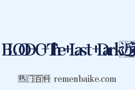 BLOOD-C+The+Last+Dark近义词是什么意思的图片